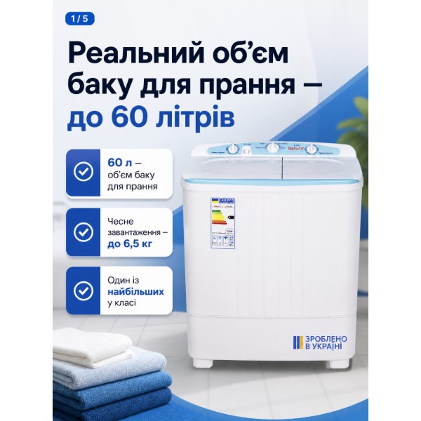 Фото - Пральна машина Saturn ST-WK7601В